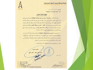 ABDULLAH M. ALRUGAIB CO. LTD