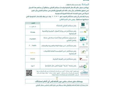 السجل التجاري 3