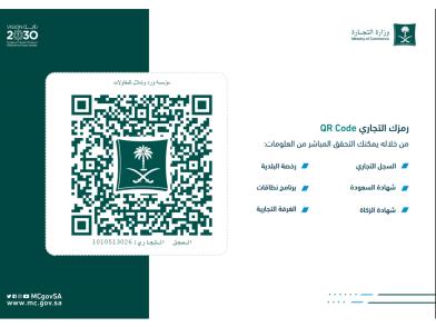 السجل التجاري 1